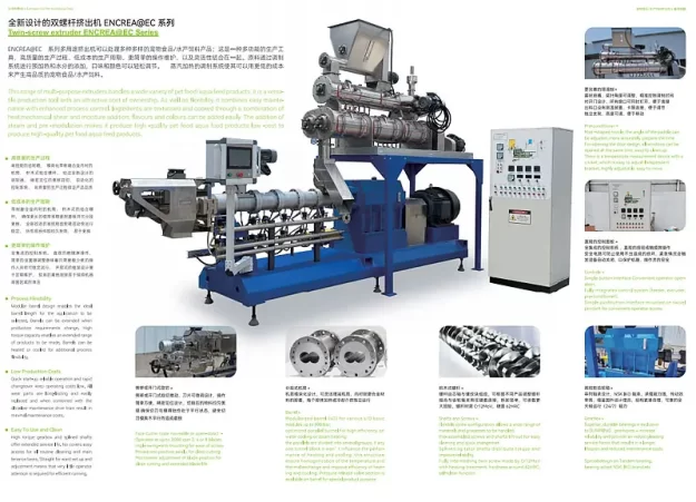 Feed Extruder Feed Extruder